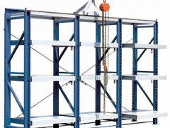 鳳崗模具架 寮步模具架 陳江模具架廠家 創(chuàng)富倉儲設備深圳分公司